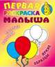 Шарики, 