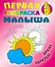 Солнышко, 