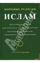 Сказания современников о Дмитрии Самозванце. Часть 1. Бер, Паерле, Маржерет и Де-Ту, Гудратов Орудж, Гудратов Намик 