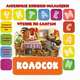 Чтение по слогам. Колосок, 