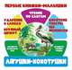 Чтение по слогам. Лягушки-хохотушки, 