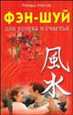 Melanges asiatiques tires du Bulletin historico-philoloqiue de l`Acadmie impriale des sciences de St. Ptersbourg. Tome 1, Уэбстер Ричард 