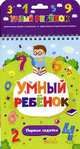 Первые задачки, 