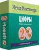 Метод Монтесcори. Развитие через игру. Цифры. Игровой набор карточек, Пиродди К. 