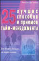 Полное собрание псалмов Давыда, поэта и царя, преложенных как древними, так и новыми российскими стихотворцами из прозы стихами, с надписанием каждого из них имени, Памела Дод и Даг Сандхайм 