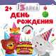 Умный зайка. День рождения, Без Автора 