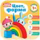 Малышарики. Курс раннего развития 1+. Цвет, форма, Денисова Дарья 