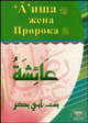Путешествие в Малороссию. Том 2, 