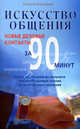 Празднование столетней годовщины Ломоносова, 4-го апреля, 1765-1865 г., Императорским Московским Университетом в торжественном собрании апреля 11-го дня, Линдсей Баннерман 