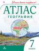 География. 7 класс. Атлас, 