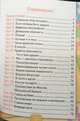 Тесты по предмету "Окружающий мир". 2 класс. Вторая часть. К учебнику А.А. Плешакова "Окружающий мир. 2 класс. Часть 2". ФГОС, Тихомирова Е.М. 