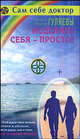 Полное собрание сочинений А. Марлинского:. Часть 5. Аммалат-бек, Гуляев Эдуард Александрович, Гуляева Феодосия Ивановна 