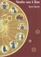 Чтобы шли к вам. Настольная книга руководителя языковой школы, Орлова И.Н. 