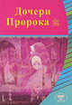 Полное собрание сочинений. Том 2. Арабески. Драматическия сочинения, 