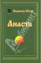 Nature and human nature, by the author of `Sam Slick, the clockmaker`., Мегре Владимир Николаевич 