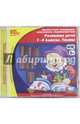 Развитие речи. 1-4 классы. Тесты. ФГОС (CDpc), 