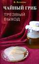 Историческое значение царствования Алексея Михайловича, Владимир Хачатрян 
