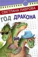 Каменная живопись Урала / The Ural