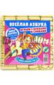 Веселая азбука. Играем с буквами и словами № 4, 