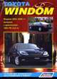 Toyota Windom. Модели 2001-2006 гг. выпуска с двигателем 1MZ-FE (3,0 л.). Устройство, техническое обслуживание и ремонт, 