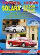 Toyota Solara / Lexus ES 300/330. Toyota Solara с 2003 г. выпуска с двигателями 2AZ-FE (2,4 л.) и 3MZ-FE (3,3 л.), Lexus ES 300/330 2001-2006 гг. выпуска с двигателями 1MZ-FE (3,0л.) и 3MZ-FE (3,3л.). Устройство, техническое обслуживание и ремонт, 