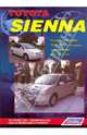Toyota Sienna. Модели 2WD & 4WD 2003-2006 гг. выпуска с двигателем 3MZ-FE (3,3 л.). Устройство, техническое обслуживание и ремонт, 