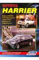 TOYOTA HARRIER бензин 2003-2006 г.в., ремонт, эксплуатация, техническое обслуживание, 