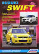 Suzuki Swift. Модели 2WD&4WD с 2004 года выпуска с бензиновыми двигателями М13 (1,3 л DOHC) и М15 (1,5 л DOHC). Устройство, техническое обслуживание и ремонт, 