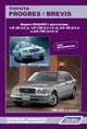 Toyota Progres / Brevis. Модели 1998-2007 гг. выпуска с двигателями 1JZ-GE (2,5 л), 1JZ-FSE (2,5 л D-4), 2JZ-GE (3,0 л) и 2JZ-FSE (3,0 л D-4). Устройство, техническое обслуживание и ремонт, 