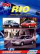 Kia Rio. Модели 2000-2005 гг. выпуска c бензиновым двигателем A5D (1,6 л.). Устройство, техническое обслуживание и ремонт, 