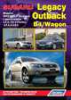 Subaru Legacy / Outback / B4 / Wagon. Модели 2003-2009 гг. выпуска с двигателями 2,0 л; 2,0 л (Turbo); 2,5 л и 3,0 л. Устройство, техническое обслуживание и ремонт, 