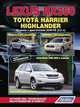 Lexus RX350 (2006-2009 гг. выпуска), Toyota Harrier (2006-2008 гг. выпуска), Toyota Highlander с 2007 и 2010 года выпуска. Устройство, техническое обслуживание и ремонт, 