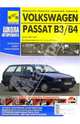 Volkswagen Passat B3/B4 (черно-белые фотографии), Семенов Игорь, Гудков Александр Александрович, Шульгин А.Н., Гринев К.Н. 