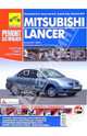 Mitsubishi Lancer: Руководство по эксплуатации, техническому обслуживанию и ремонту, Погребной Сергей 
