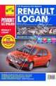 Renault Logan. Руководство по эксплуатации, техническому обслуживанию и ремонту, Погребной С. Н., Шульгин А.Н. 