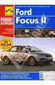 Ford Focus II. Руководство по эксплуатации, техническому обслуживанию и ремонту. Пошаговый ремонт в фотографиях, Погребной Сергей, Шульгин А.Н., Кондратьев А. В. 