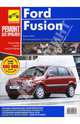Ford Fusion. Руководство по эксплуатации, техническому обслуживанию и ремонту, Капустин А. В., Погребной Сергей, Расюк С.А., Яцук А. А. 