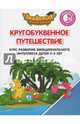 Курс развития эмоционального интеллекта детей 3-5 лет. Практикум для педагогов и родителей, Шиманская Виктория Александровна, Огородник Олег Ярославович, Лясников Виталий Васильевич 