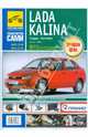 Lada Kalina. Руководство по эксплуатации, техническому обслуживанию и ремонту, 