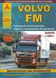 Volvo FM. Выпуск c 2002 г. Руководство по эксплуатации, ремонту и техническому обслуживанию, 