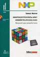 Микроконтроллеры ARM7 семейств LPC 2300/2400. Вводный курс разработчика (+ CD-ROM), Тревор Мартин 