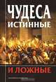 Преподобного отца аввы Иоанна, игумена Синайской горы, Лествица, Преподобный Иоанн Лествичник 