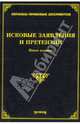Исковые заявления и претензии, Тихомирова Л. В., Тихомиров Михаил Юрьевич 
