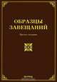 Образцы завещаний, О. М. Оглоблина 