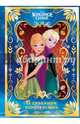 Холодное сердце. В северном королевстве. Disney, 
