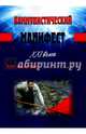 Коммунистический манифест XXI века, 