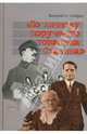 "По личному поручению товарища Сталина" = "By personal order of comrade Stalin": псевдонаука в СССР, Сойфер Валерий Николаевич 