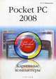 Pocket PC 2008. Карманные компьютеры: быстрый старт, Романьков Павел 