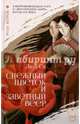 Снежный цветок и заветный веер, Си Лиза 