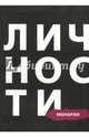 Сборник "Монархи", Винниченко Татьяна, Бутакова Елена, Дубинянский Михаил 